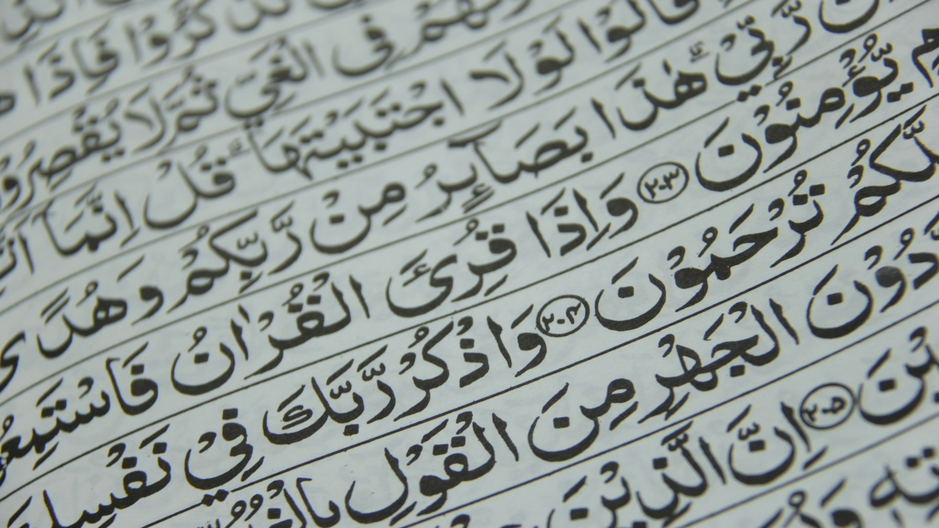 a close up of arabic writing on a piece of paper